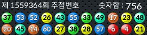 1559364 결과캡쳐