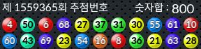 1559365 결과캡쳐
