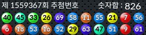 1559367 결과캡쳐