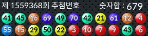 1559368 결과캡쳐