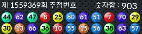 1559369 결과캡쳐