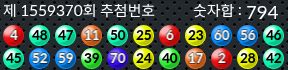 1559370 결과캡쳐