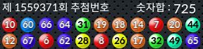 1559371 결과캡쳐