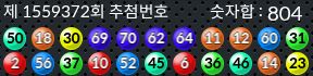 1559372 결과캡쳐