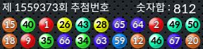 1559373 결과캡쳐
