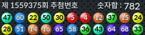 1559375 결과캡쳐