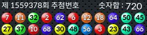 1559378 결과캡쳐