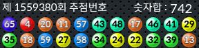 1559380 결과캡쳐