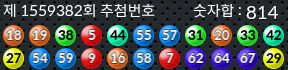 1559382 결과캡쳐