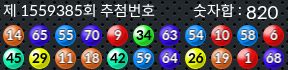 1559385 결과캡쳐