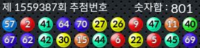 1559387 결과캡쳐