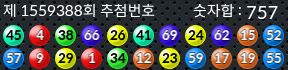 1559388 결과캡쳐