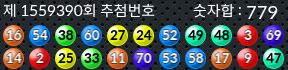 1559390 결과캡쳐