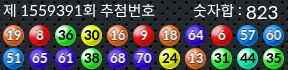1559391 결과캡쳐