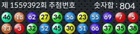 1559392 결과캡쳐