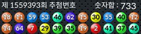 1559393 결과캡쳐