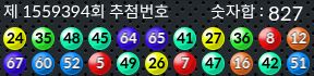 1559394 결과캡쳐