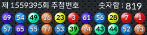 1559395 결과캡쳐