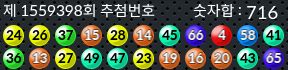 1559398 결과캡쳐