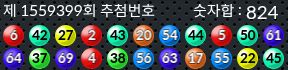 1559399 결과캡쳐