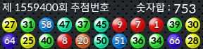 1559400 결과캡쳐