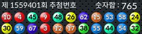 1559401 결과캡쳐