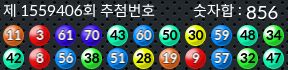 1559406 결과캡쳐