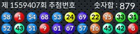 1559407 결과캡쳐