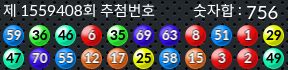 1559408 결과캡쳐
