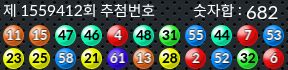 1559412 결과캡쳐
