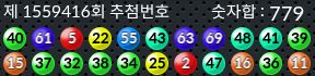 1559416 결과캡쳐