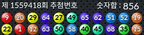 1559418 결과캡쳐