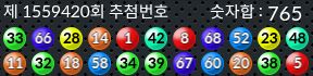 1559420 결과캡쳐