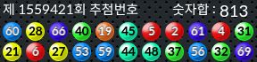 1559421 결과캡쳐