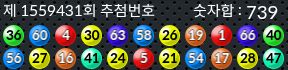 1559431 결과캡쳐