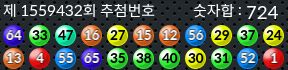 1559432 결과캡쳐