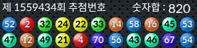 1559434 결과캡쳐
