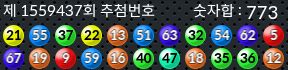 1559437 결과캡쳐