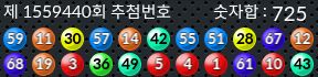 1559440 결과캡쳐
