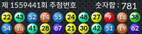 1559441 결과캡쳐