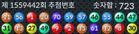 1559442 결과캡쳐