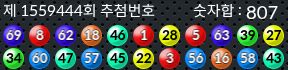 1559444 결과캡쳐
