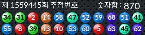 1559445 결과캡쳐