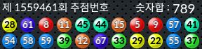 1559461 결과캡쳐