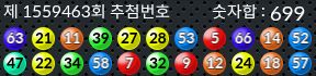 1559463 결과캡쳐