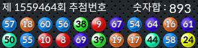 1559464 결과캡쳐