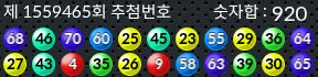 1559465 결과캡쳐