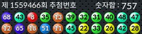 1559466 결과캡쳐