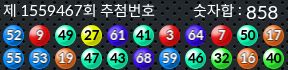 1559467 결과캡쳐