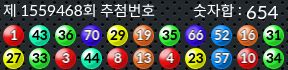 1559468 결과캡쳐